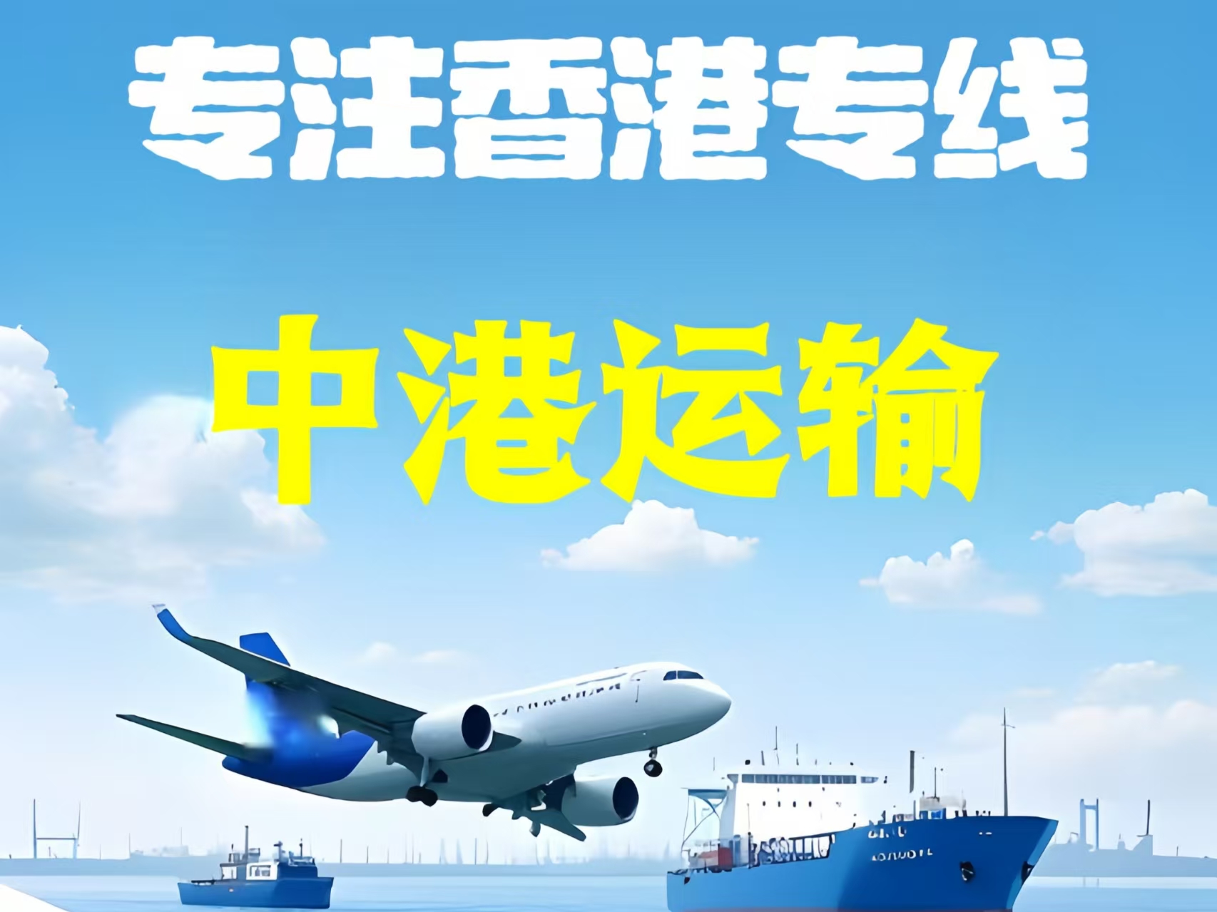 印台区至香港新界10吨线路板跨境物流全流程解析
