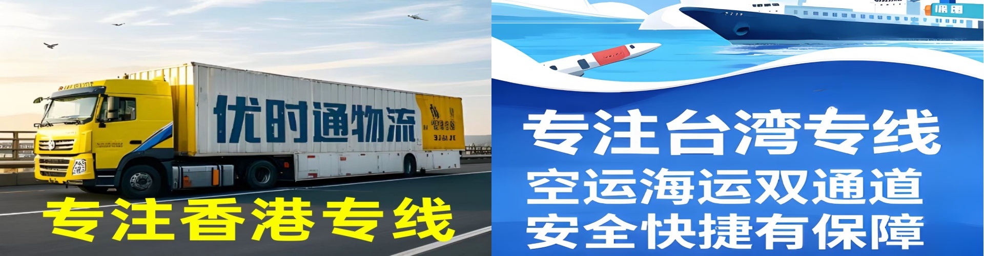 印台区到香港物流公司,印台区到台湾快递公司，印台区澳门货运公司